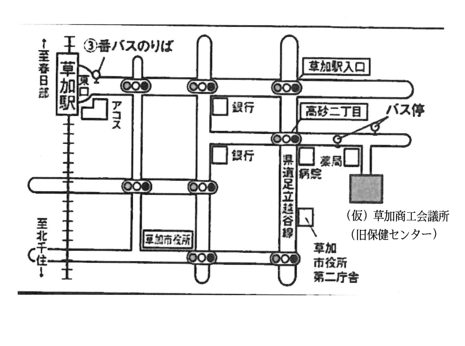 （仮）草加商工会議所 （旧保健センター）